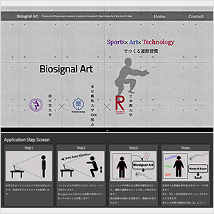 公開された「Biosignai Art」オンライン