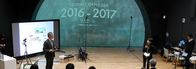 ‘Research on Synesthetic Media’ Annual Briefing Session 2017.03.31